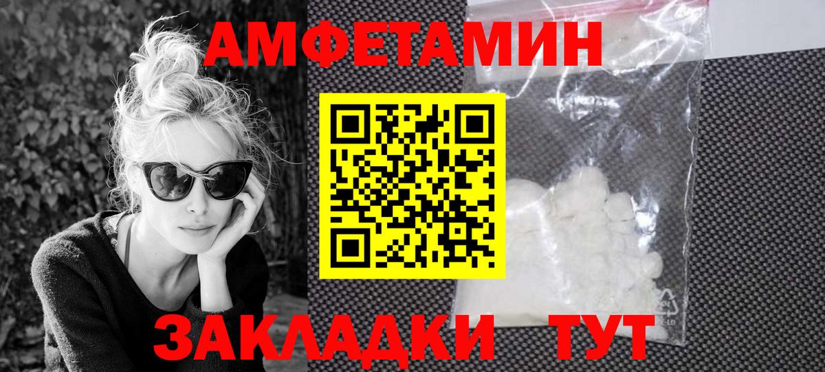 АМФЕТАМИН Premium Коммунар