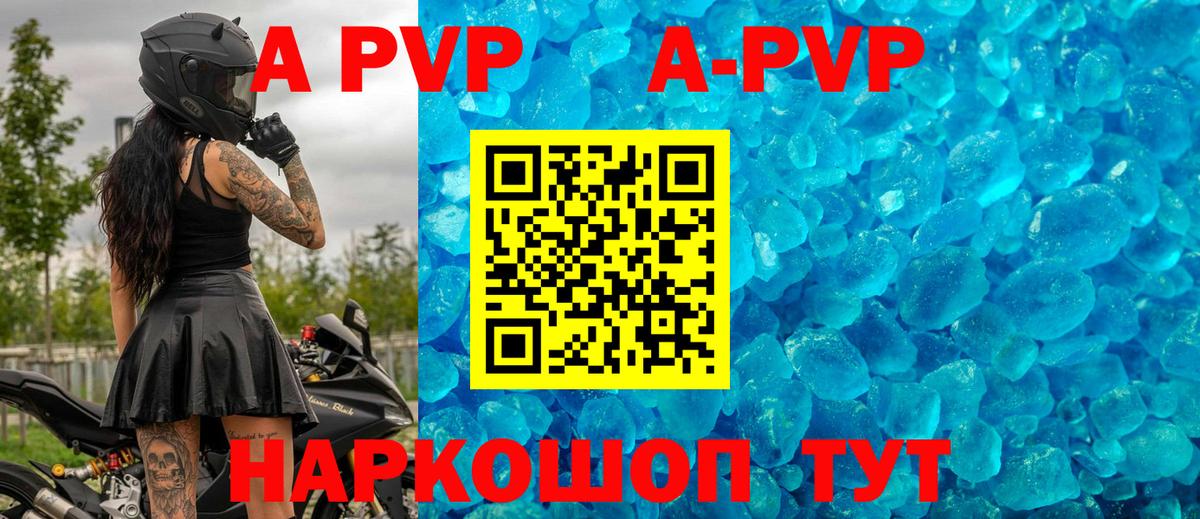 Alpha PVP VHQ Коммунар