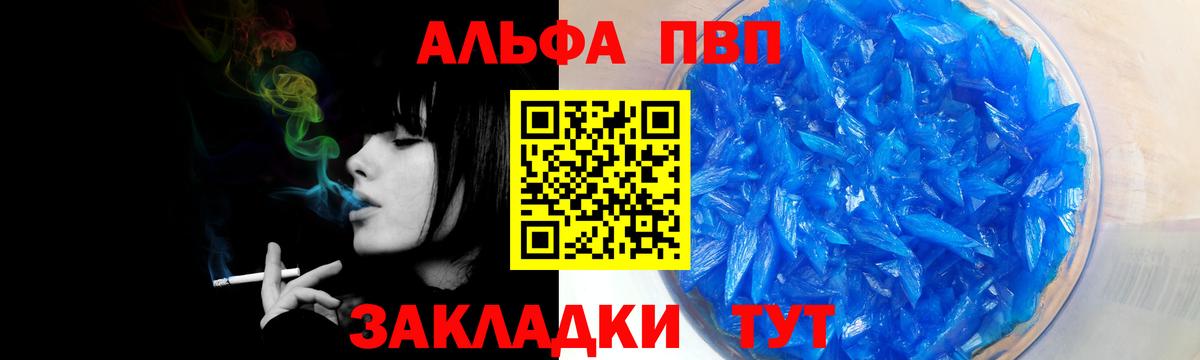 A PVP кристаллы  магазин продажи наркотиков  Alpha-PVP кристаллы  Коммунар  Вход с VPN 