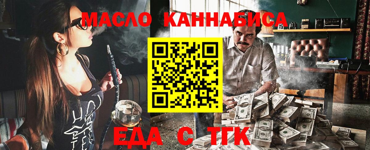 Коммунар  Печенье с ТГК конопля  Вход с VPN 