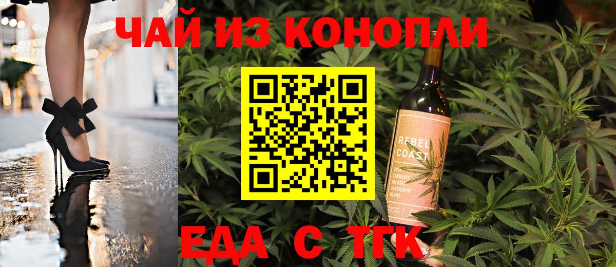 Печенье с ТГК марихуана Коммунар