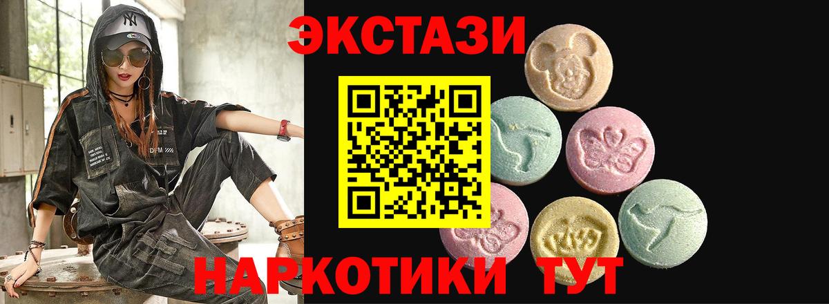 ЭКСТАЗИ 280 MDMA Коммунар
