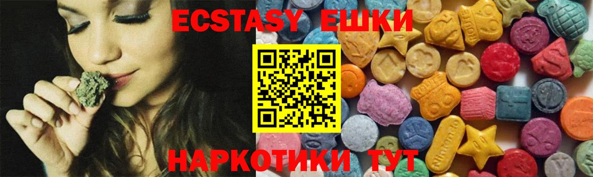 Экстази mix  Ecstasy  Коммунар  Вход с VPN  цена наркотик  ЭКСТАЗИ 300 mg 