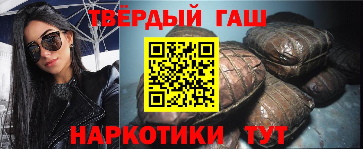 Коммунар  ГАШ индика сатива  Вход с VPN  ГАШИШ гашик 