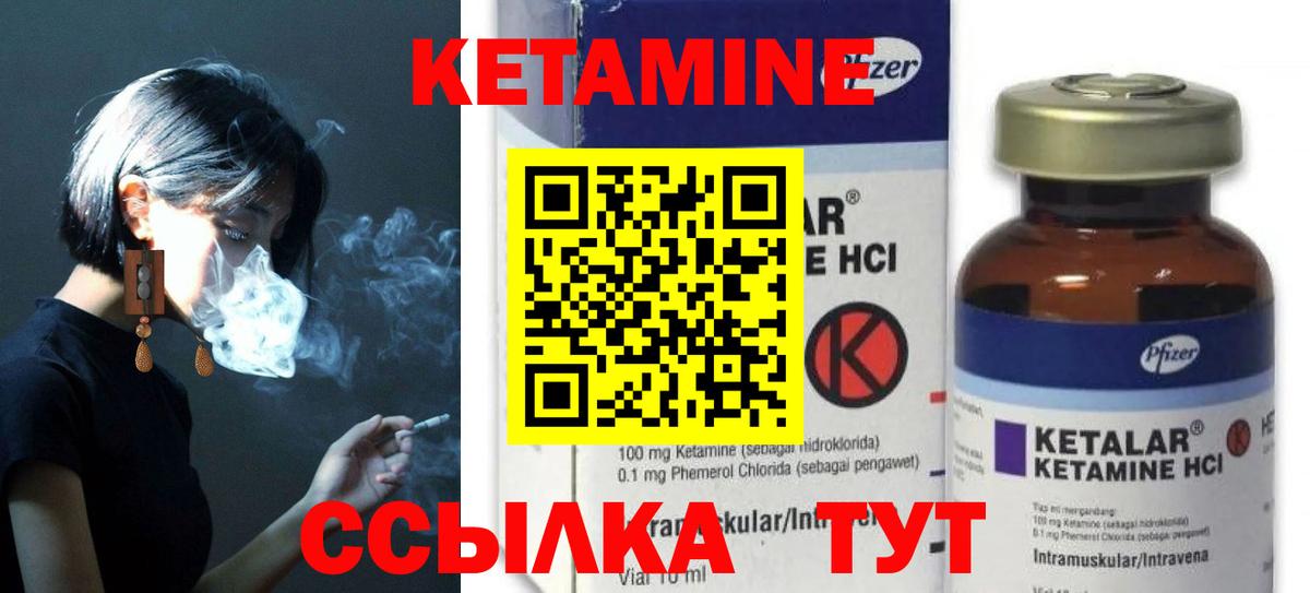 Кетамин ketamine  Вход с VPN  КЕТАМИН ketamine  Коммунар 