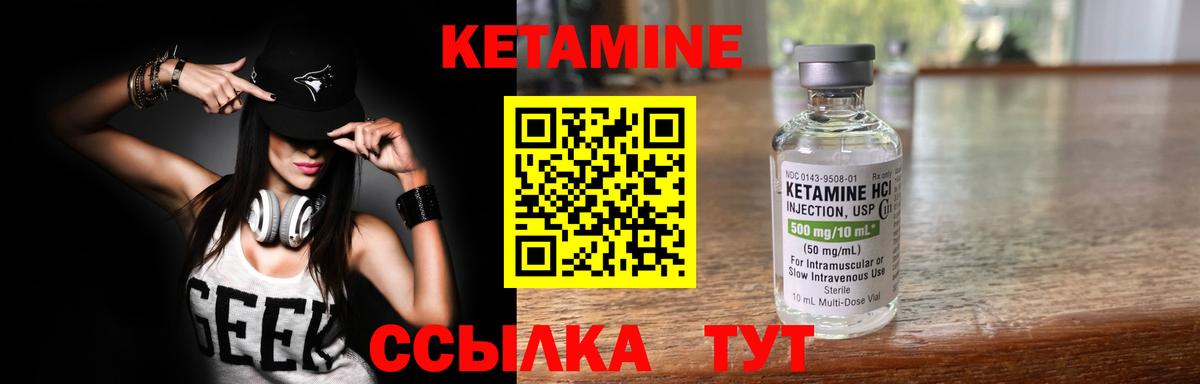 КЕТАМИН ketamine Коммунар