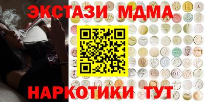 мдма Коммунар