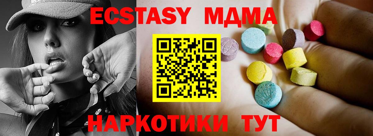 MDMA Molly  Вход с VPN  МДМА Molly  Коммунар 