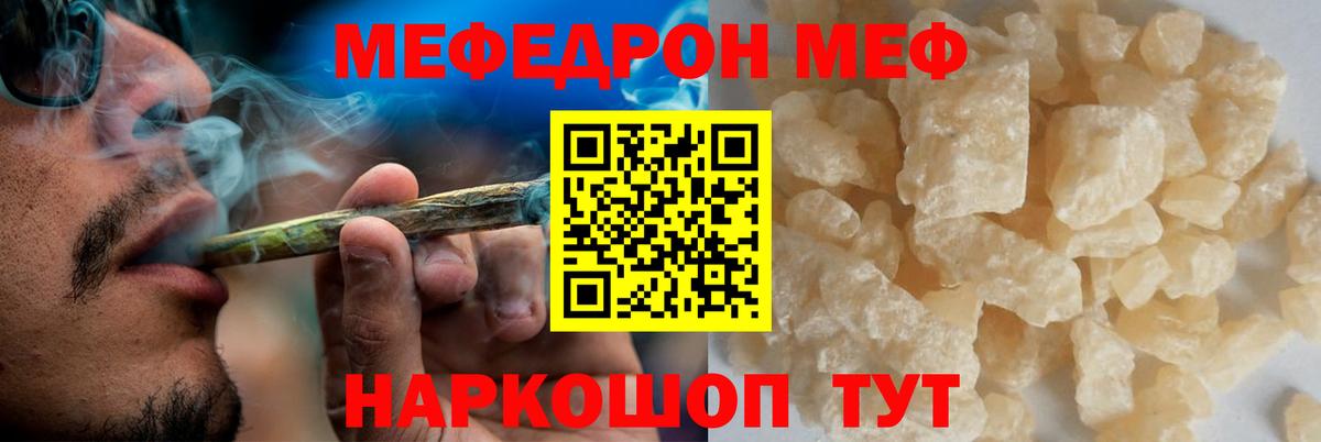 Меф  Коммунар