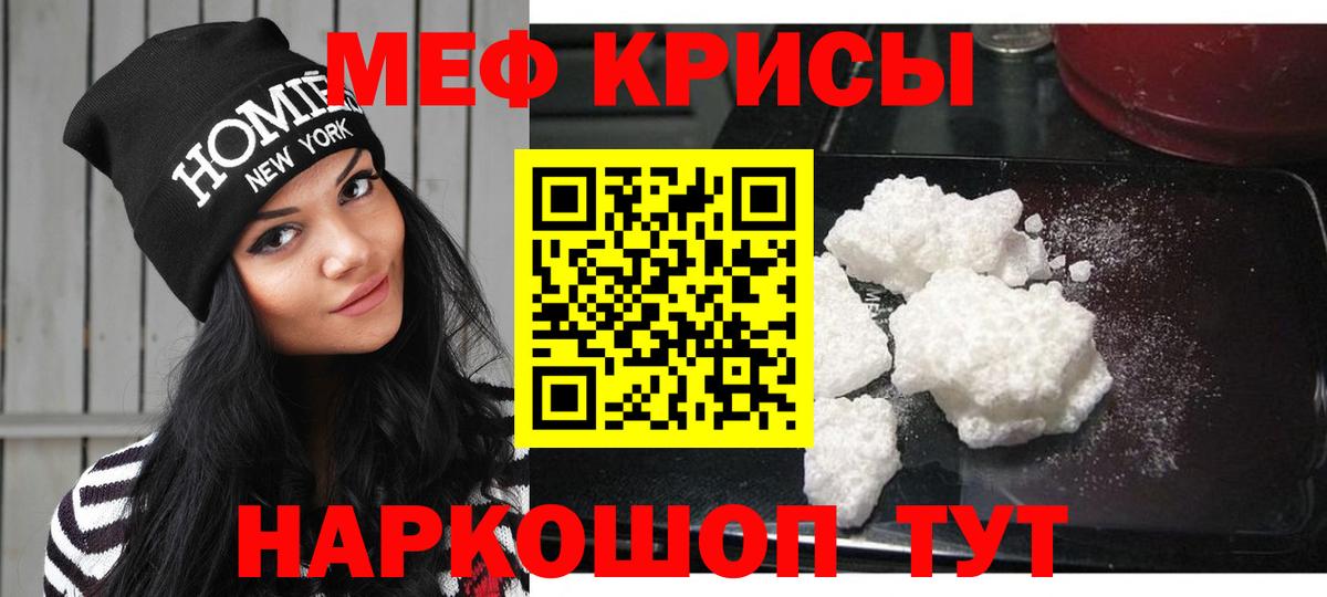 Мефедрон mephedrone  Вход с VPN  МЯУ-МЯУ мука  Мефедрон  МЯУ-МЯУ  Коммунар 