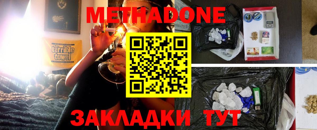 Коммунар  МЕТАДОН мёд  Вход с VPN 