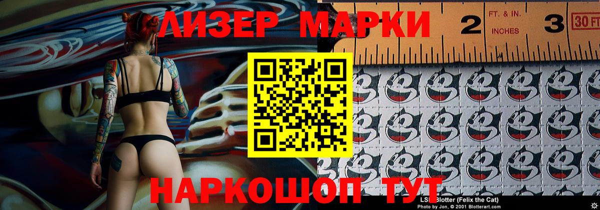 Марки 25I-NBOMe 1,8мг  Марки 25I-NBOMe 1,8мг  Коммунар  Марки 25I-NBOMe  Вход с VPN 