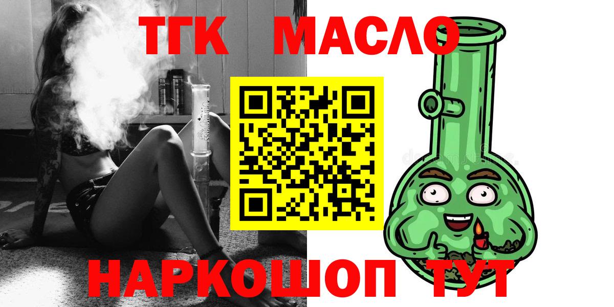 Дистиллят ТГК THC oil Коммунар